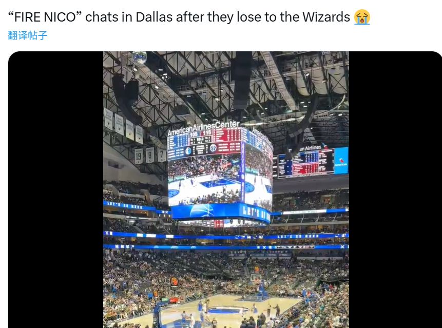 不满！独行侠开局两连败后主队场球迷高呼：哈里森下课